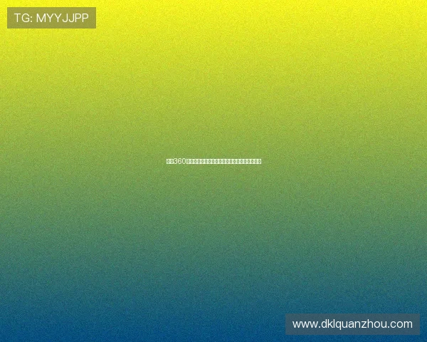 西甲360直播无插件高清在线观看畅享精彩赛事实时更新