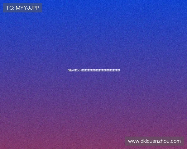 NBA直播55免费高清在线观看高清赛事回放实时比分分析全方位覆盖